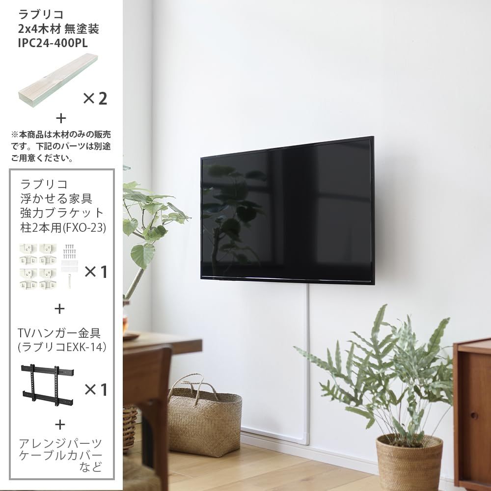 Heian Shindo Kogyo LABRICO 2x4 Lumber, 38mm Thick x 89mm Wide x 400mm Long, Unpainted, IPC24-400PL