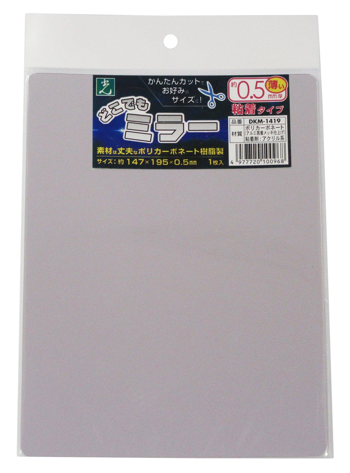 

Легкое настенное зеркало для крепления в любом месте с клейкой основой 147 x 195 x 0,5 мм DKM-1419