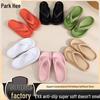 High-End Summer Flip-Flops: Thick-Soled, Non-Slip Slippers for Men & Women - Optimal Comfort for Indoor & Outdoor.