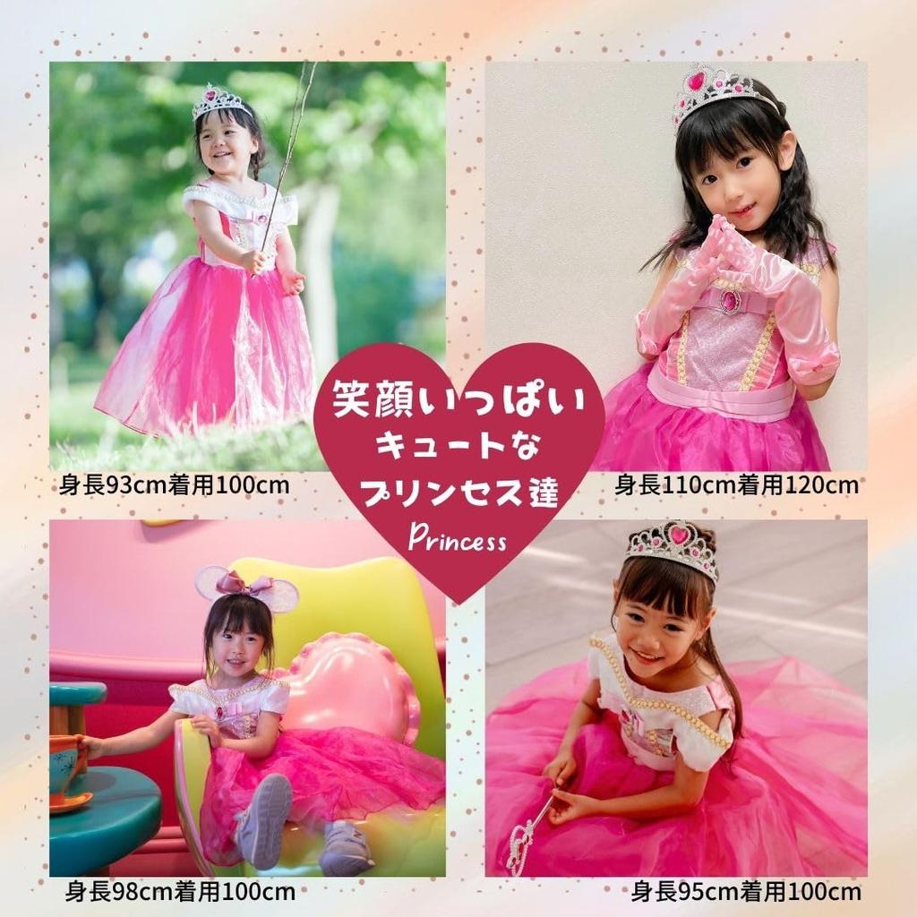 Prinzessin Kinder 120cm [MANAMANA] Kinderkleid, Kleid, Tiara, Stab, Handschuhe, 4-teiliges Kostüm, Rosa, Mädchen, 120,