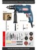 220V Multifunctional Electric Drill & Screwdriver Tool Set