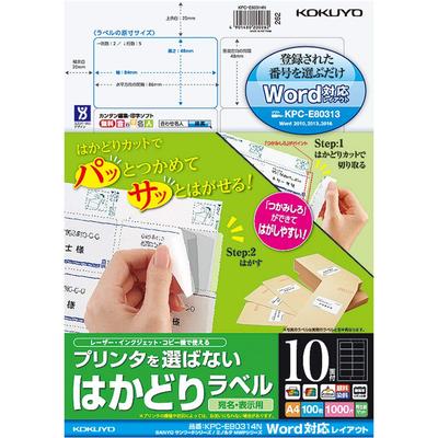 Color Laser/Inkjet Labels, Word Compatible, 100 Sheets, KPC-E80314