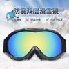 New ski goggles with double-layer anti-fog and anti-snow blind protection for outdoor skiing, adult snow goggles7006