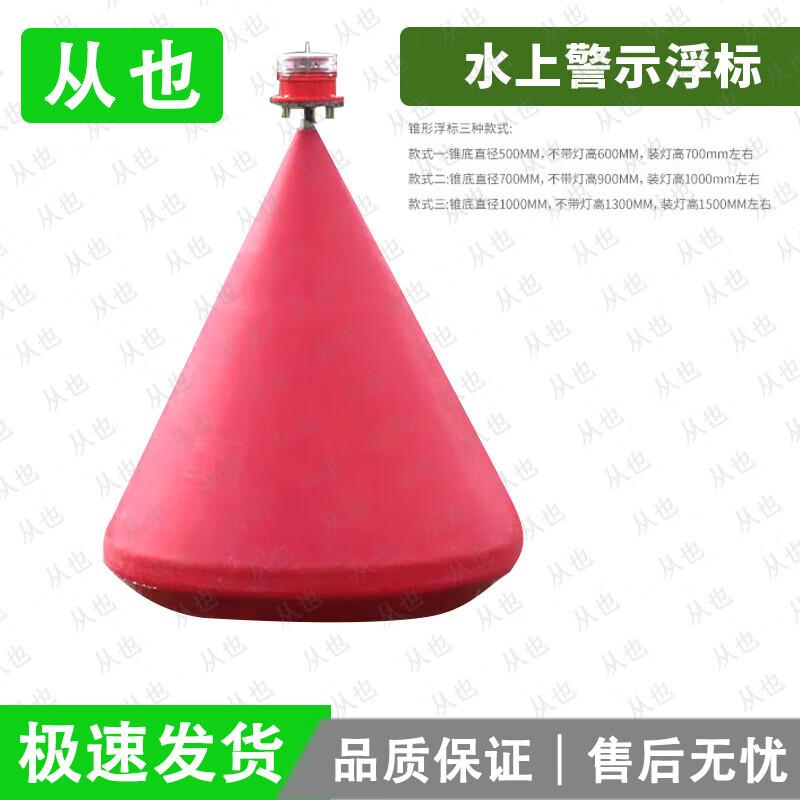 Congye Marine Navigational Warning Buoy