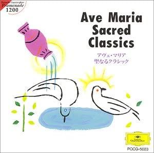 

CD VARIOUS - Ave Maria / Holy Classic POCG5023 Japan ObiClassical Used