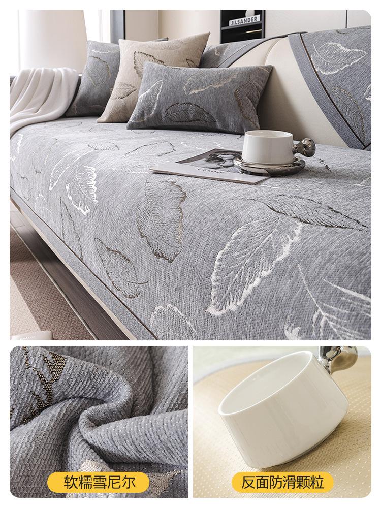 Leaf Pattern Chenille Sofa Cushion Jacquard Pattern L-shaped Sofa Mat Four Seasons Universal Anti Slip Sofa Cover Pillow Cover