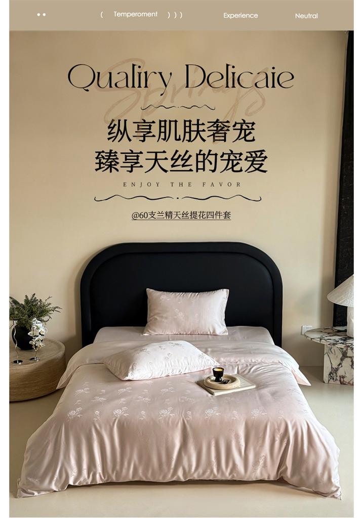 Light Luxury 60 Orchid Essence Tencel Jacquard Lyocell Four Piece Set [Xianbenna/White Tea]
