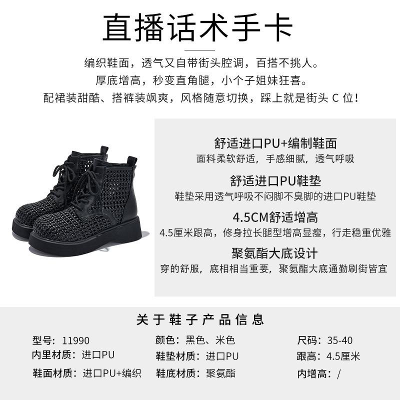 Summer mesh short boots hollow cool boots new lace-up thick-soled heightening short boots breathable Martin boots