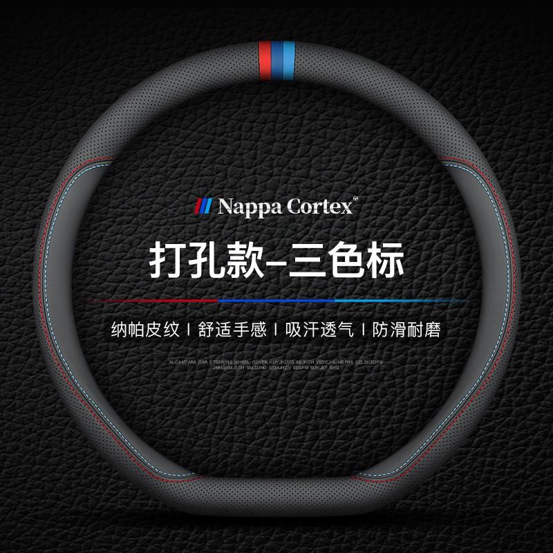 Universal Leather Steering Wheel Cover WEY VV7S P8 VV5S VV6 Tank 300 GT Sport Style 38cm Diameter