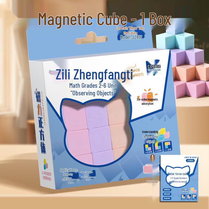 Magnetic Reversible Cube Geometry Teaching Aid