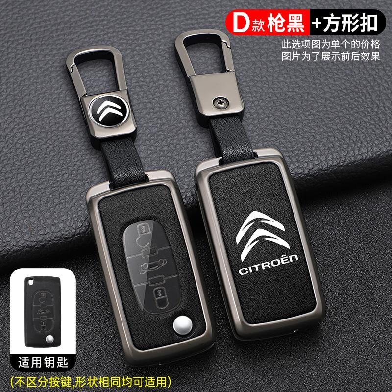 Zinc Alloy Leather Key Case Cover Protector Shell Durable Waterproof For Citroen C2 C3 C4 C5 C6 C8 Xsara Picasso Car Accessories