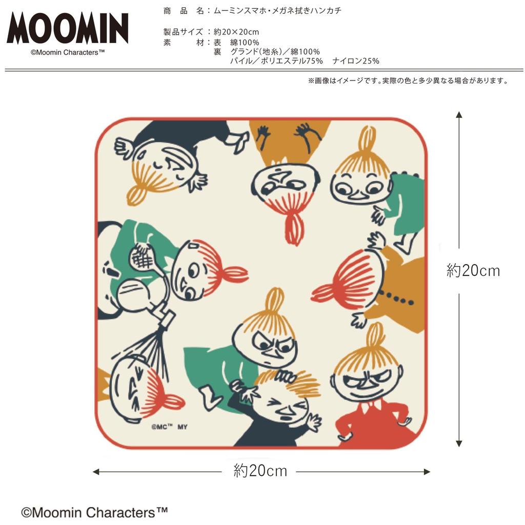 Miyamoto Handtuch Miyamoto Reinigung Klein Hergestellt in 20 x 20 05870 Taschentuch, Mumin, Smartphone-/Brillenputztuch, Mein, Schelmisch, Japan, Beige,