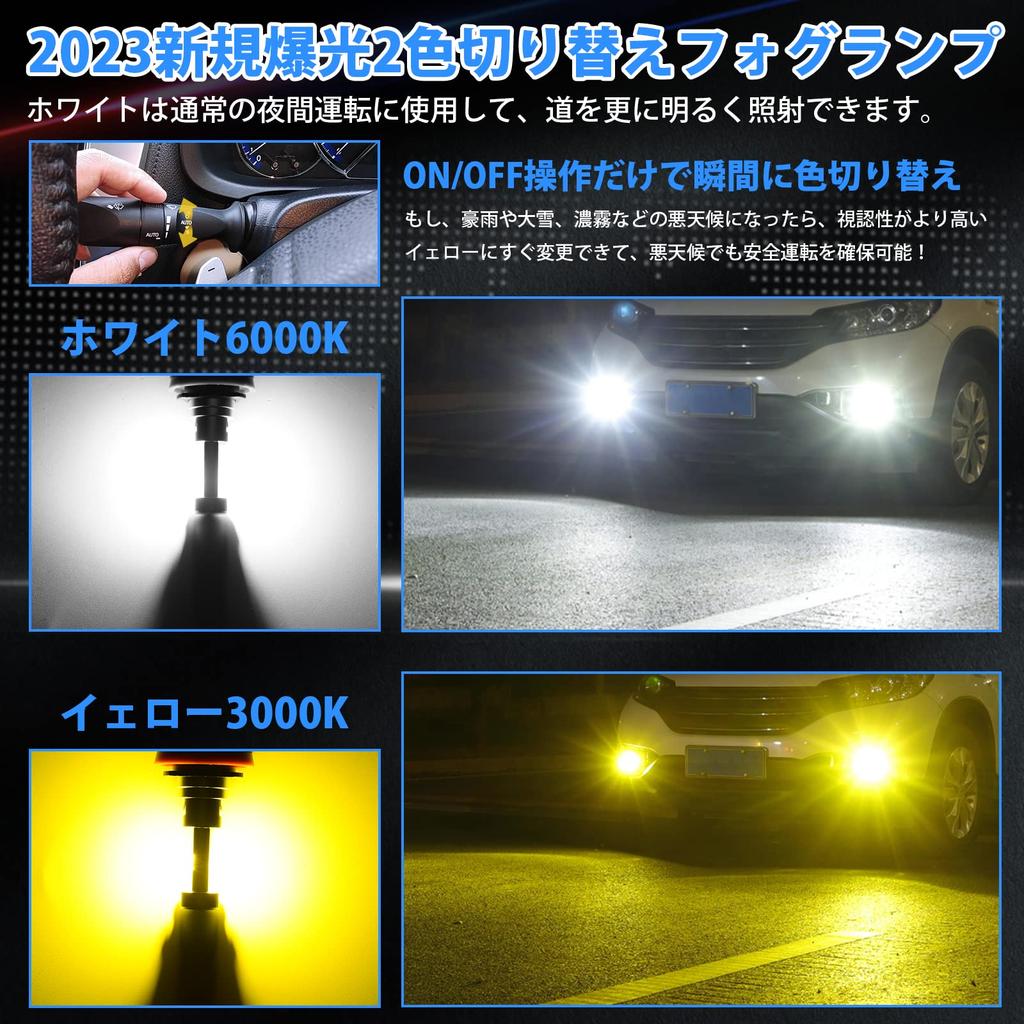 [2023 Explosive Model] SUPAREE H8 LED Fog 2 Color Switching