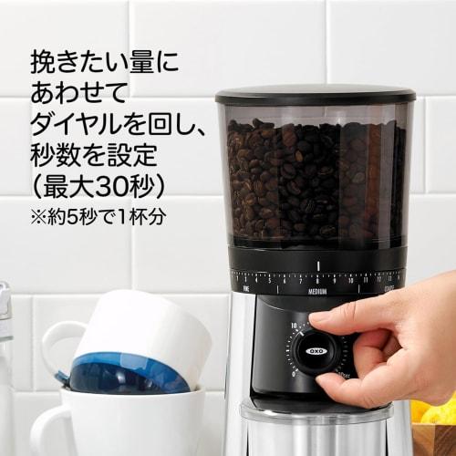 OXO BREW Electric Coffee Mill with Timer, Grinder, Domestic Model