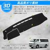 Auto Spec 3D Dashboard Mat for Toyota Hiace 200 Series Ace Standard August 2004 3D Molded Dash Drive Sun UV Interior 1 Direct from Manufacturer HIACE