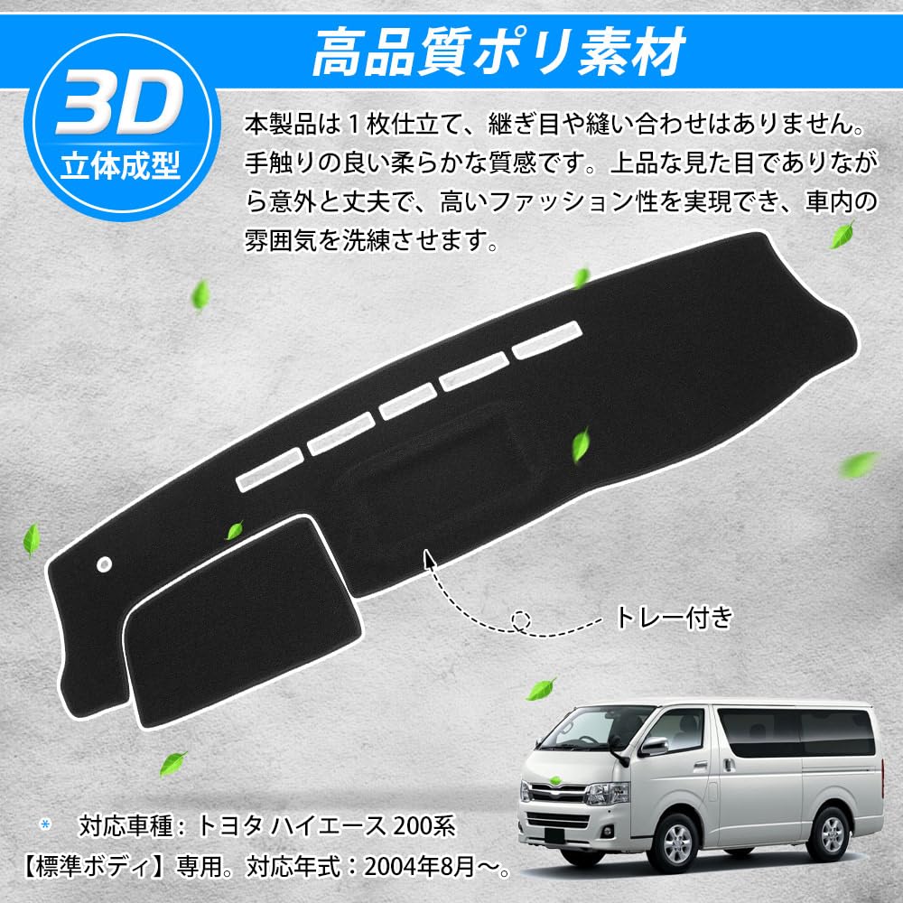Auto Spec 3D Dashboard Mat for Toyota Hiace 200 Series Ace Standard August 2004 3D Molded Dash Drive Sun UV Interior 1 Direct from Manufacturer HIACE