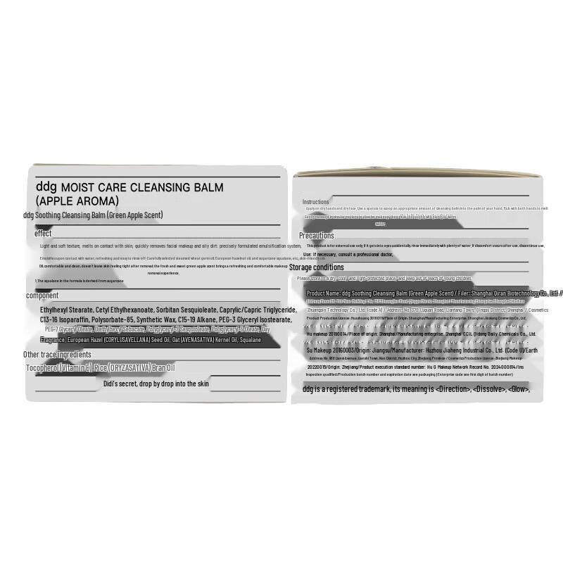 DDG Gentle Makeup Cleansing Balm Set