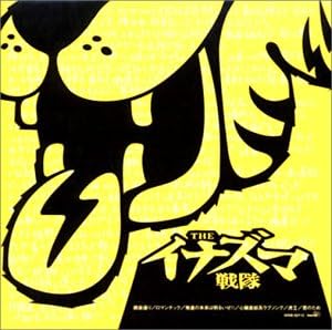 

CD INAZUMA SENTAI - Inazuma Sentai WINE82112PROMO TRINTAS 2002 Japan ObiRock Used