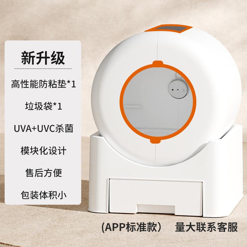 Smart Cat Litter Box Extra Large Fully Enclosed Splash-Proof Automatic Self-Cleaning System Odor Removal Electric Pet Toilet