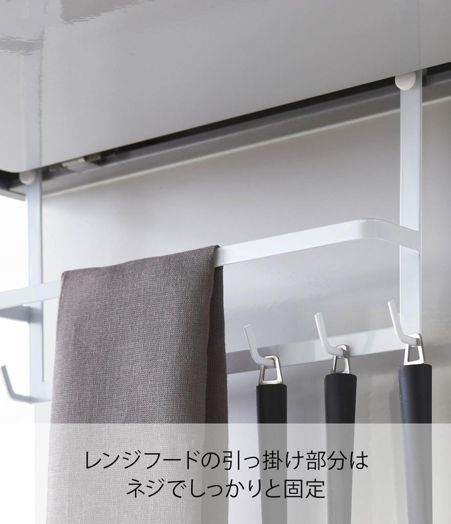 Yamazaki Jitsugyo Range Hood Hook Tower White 2476