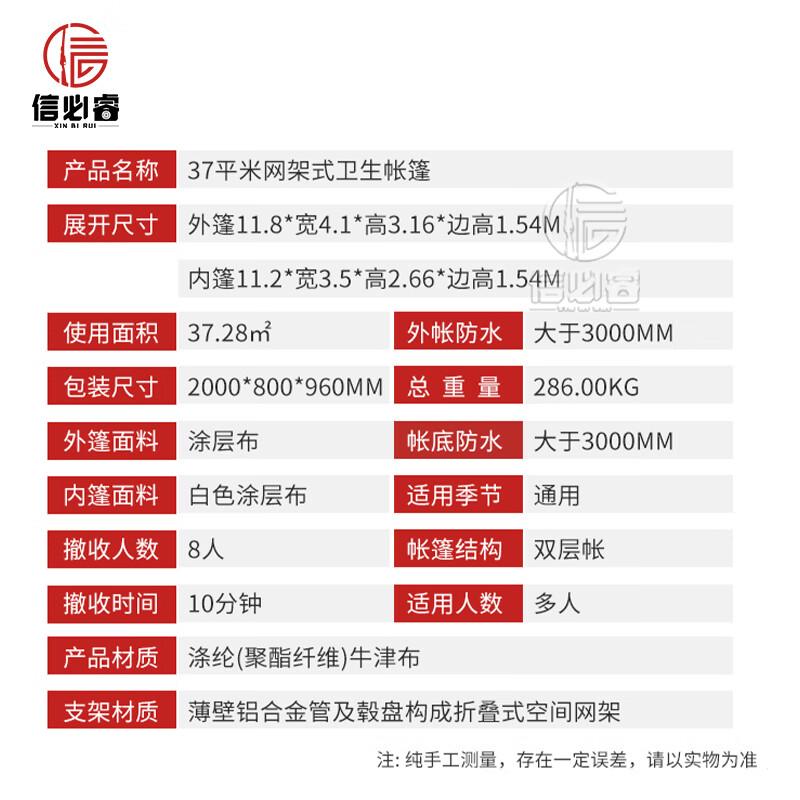 Xinbirui 37 sqm Frame Command & Rescue Tent Accessories