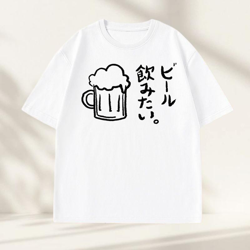 Japanese I Want To Drink Beer TShirt Men Women Funny Minimalistic Tee Japanese Food and Drink Tshirt Cotton Short Sleeve Tees