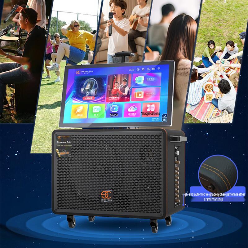 Songchuan SA9-18 Portable Karaoke System CN plug (adapter included)
