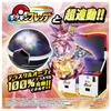 Pocket Monsters Super Terrastal Orb DX Linked!Pokemon