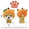 Reisen Mameshiba Maskottchen Kissen Niedlich Squishy Flauschiger Hund Shiba Inu Mameshiba Entspannend (Orange Version)