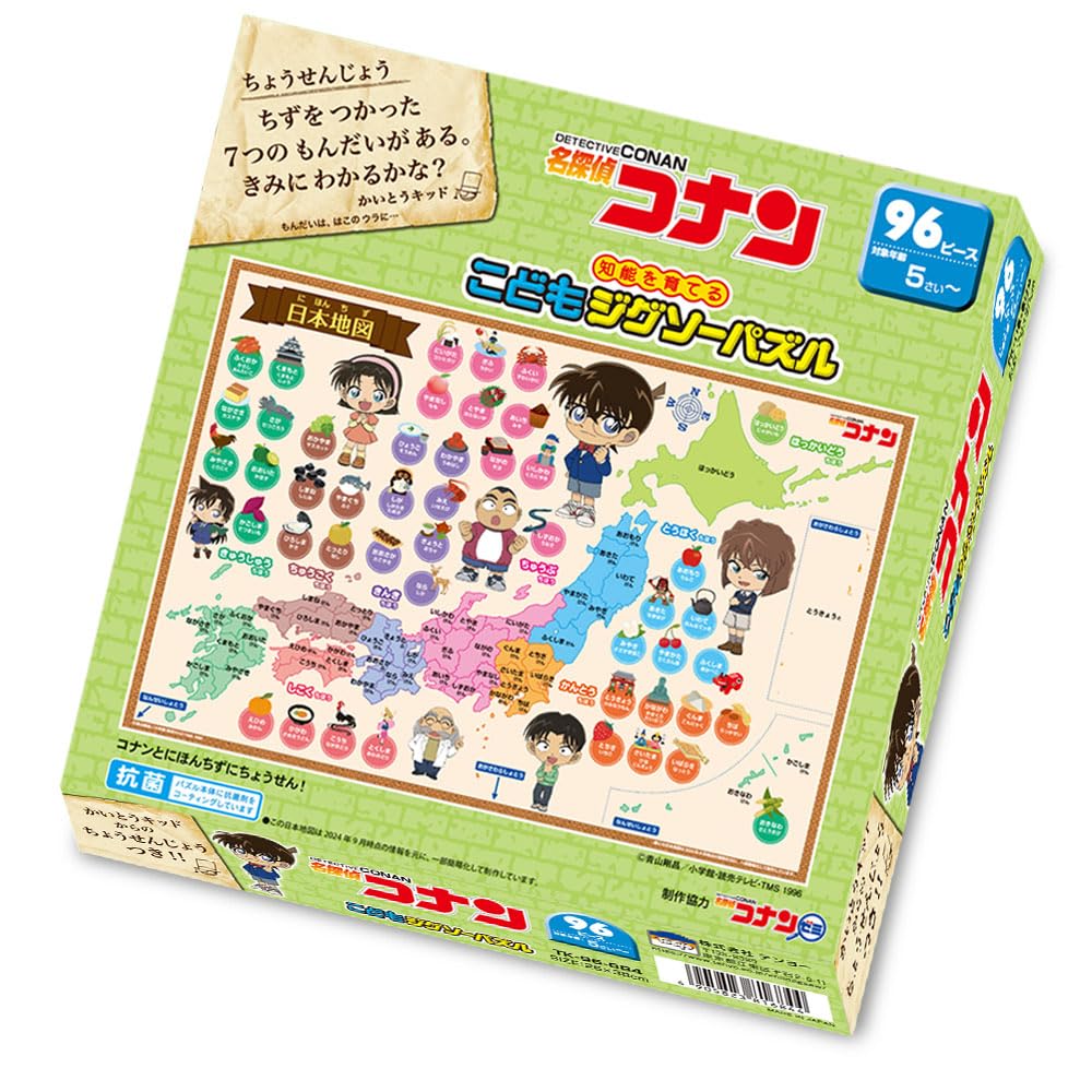 Tenyo In Jigsaw Puzzle Detective Conan Challenges the Japanese 96 Pieces Puzzle Ages 5 and Up (Tenyo) [Made Japan] Children's Conan City! (26x38cm)