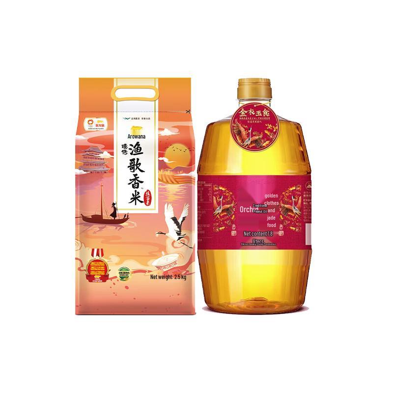 Arowana Rice & Peanut Oil Combo Pack