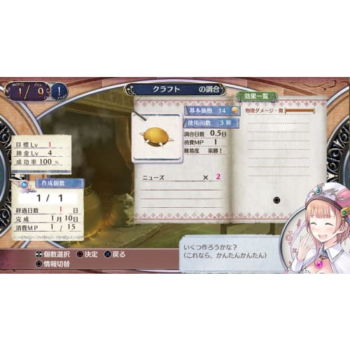 Atelier Rorona ~alchemist of Arland~ Dx  Package Version Bonus  Original Soundtrack Download Serial Code  Included  - Switch