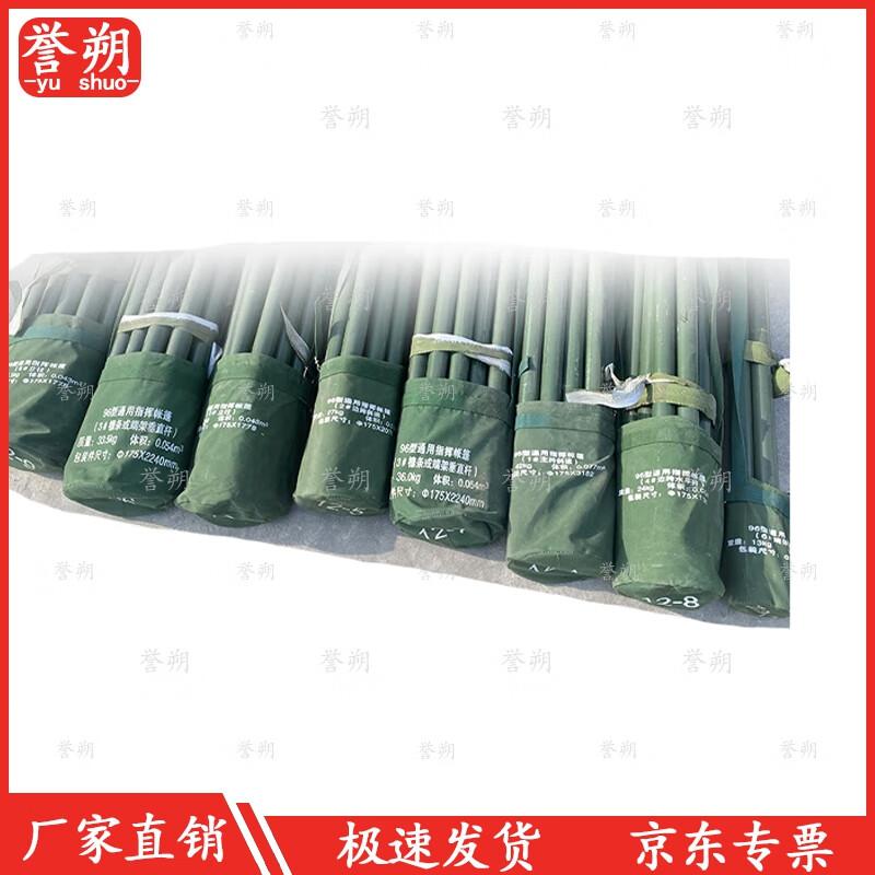Yushu 96 Command Tent Support Pole Cover Pair
