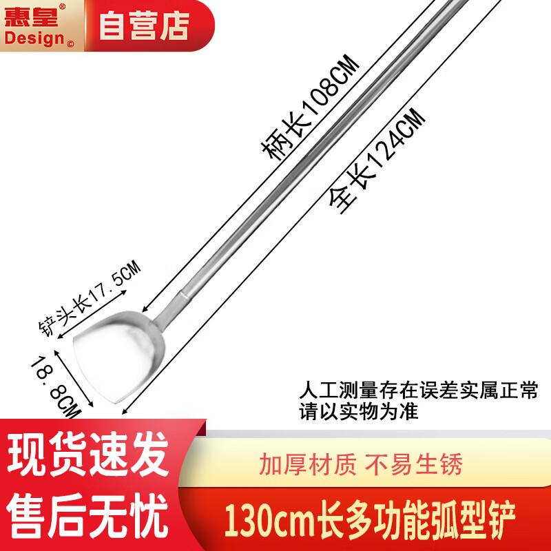 

Stainless Steel Wok Spatula