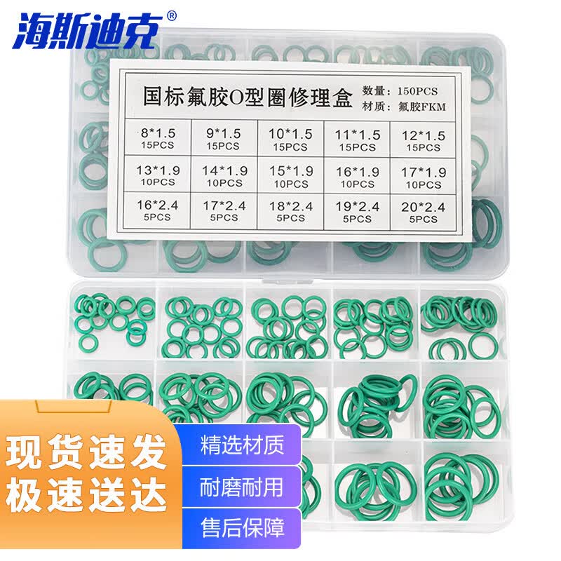 Haise Dike O-Ring Seal Kit