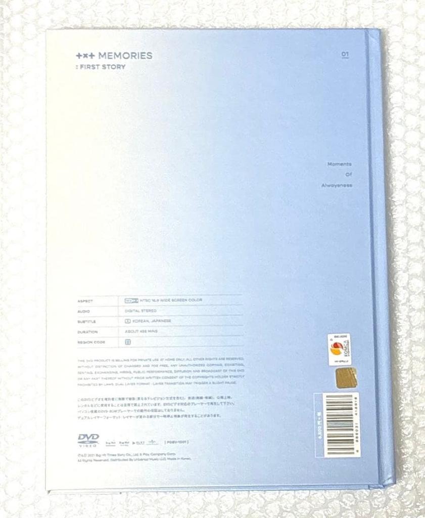 [USED] TXT memories first story Japanese subtitles trading card Beomgyu