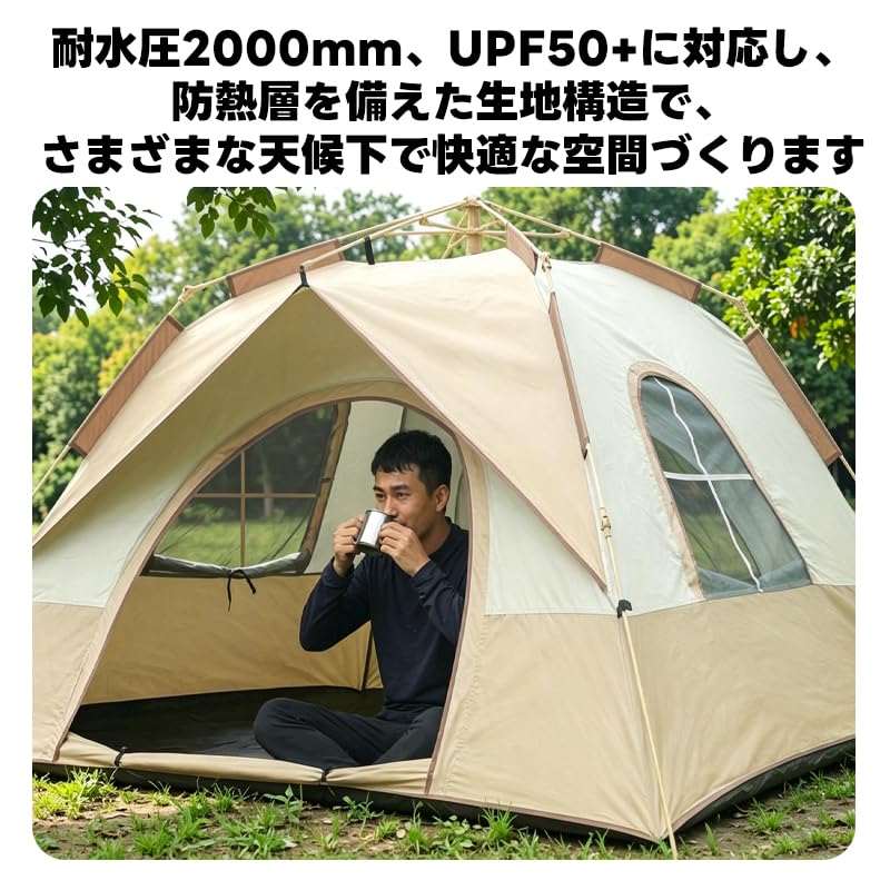 dome blackout One-touch tent, foldable, 6-person capacity, (beige/cream, 6) [product]