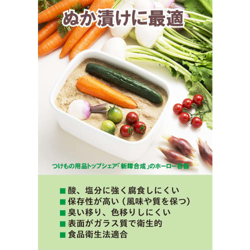 Shinki Gosei Tombo Storage Container for Pickled Rice, 3.3 Liters, Enamel with Water Removal Tool, Odor-Resistant, Odor-Resistant, White, 3.3-inch, 24