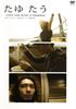 DVD  - Tayu Tau -GOOD TIME MUSIC of Clammb COBA4740 Columbia Music  2008 Japan Pop Used