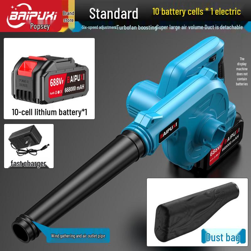 BAIPUXI Cordless Blower Dust Collector CN plug (adapter included)