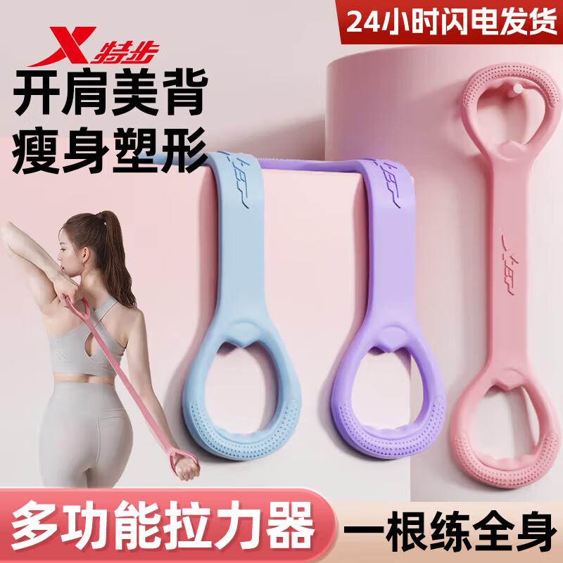 

XTEP Figure-8 Resistance Band