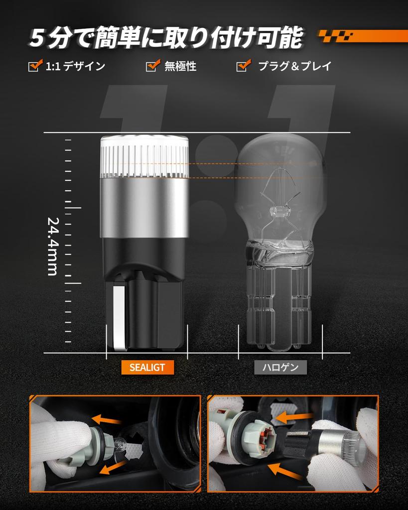 SEALIGHT T10 LED Position License Plate Super Beam Wide Thick Room License Plate Clearance Small Vehicle Inspection Set of 6 Lamps, Lights, Bright,