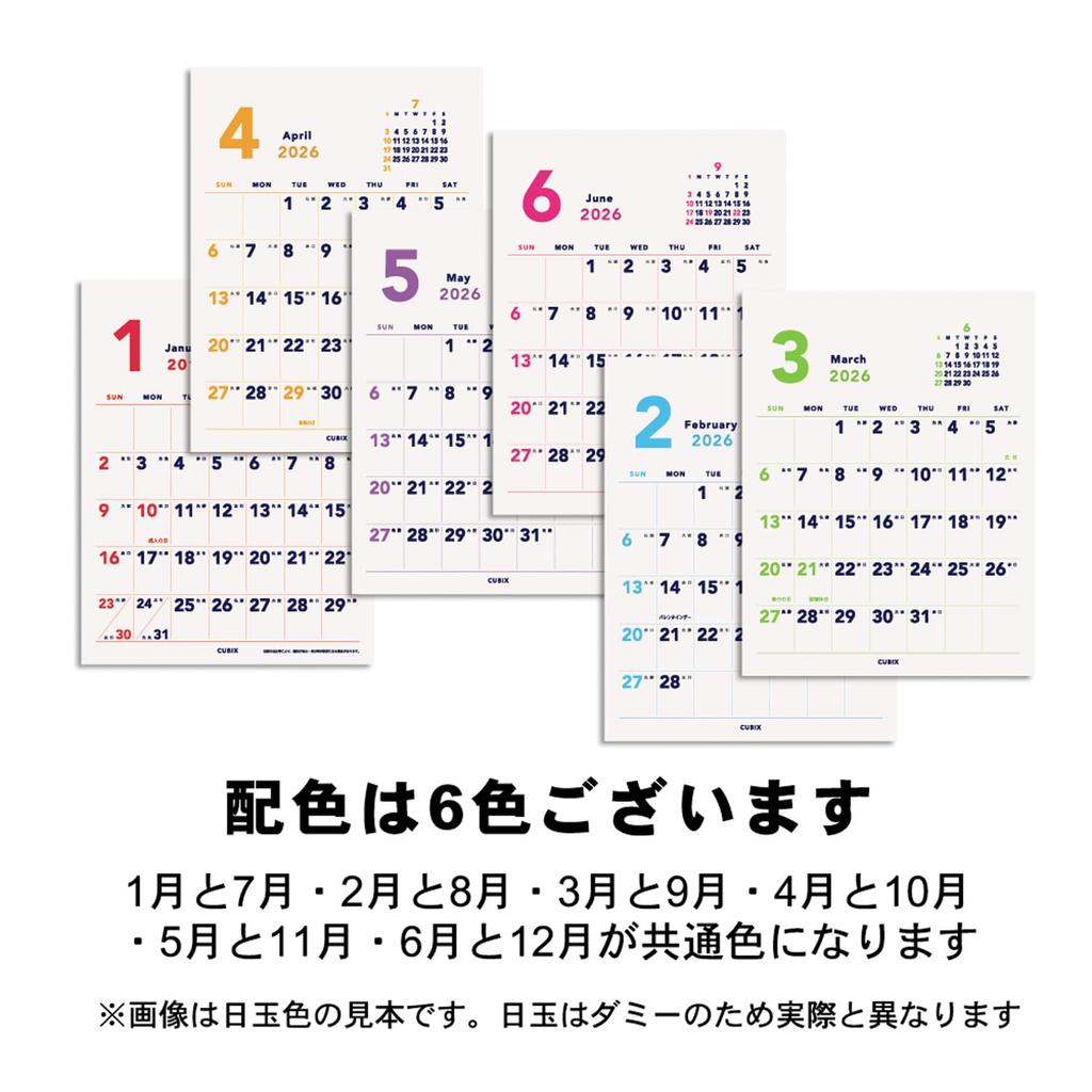 2026 Cubics Desktop Starts January 2026 M-Plan Calendar, 3-Month Basic, 204007-01-65,