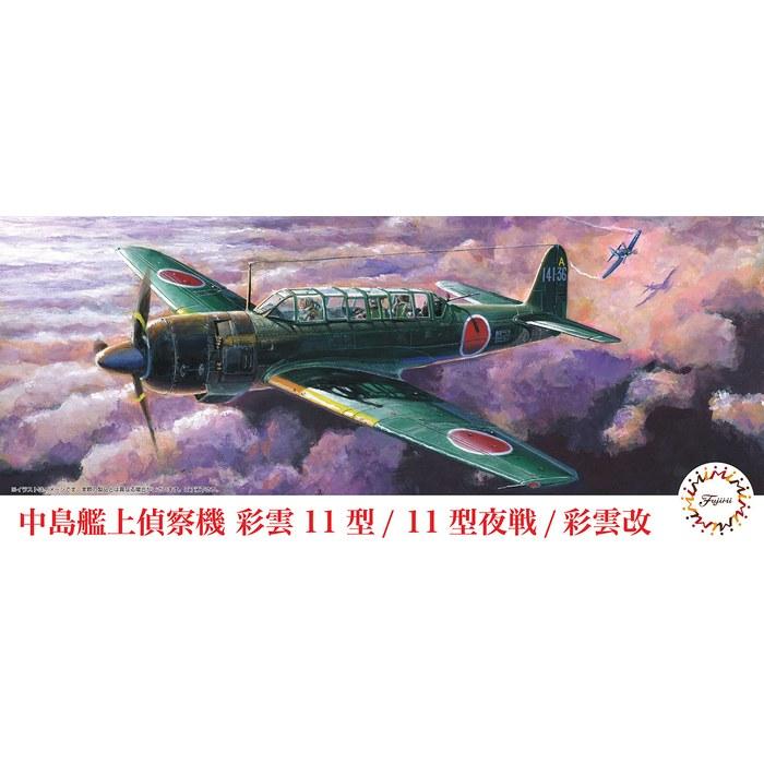 Hasegawa 1/72 C Series No. 37 Nakajima Carrier Reconnaissance Plane Aicloud (Type 11/Type 11 Night Fighter)/Aicloud Kai Plastic Model,