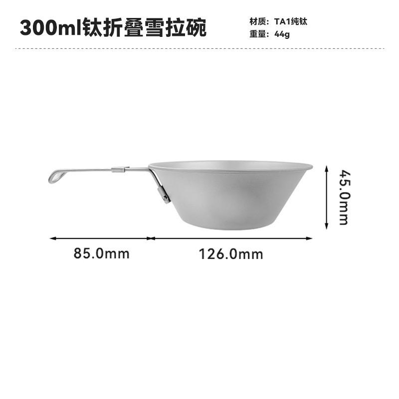 Titanium Camping Bowl 300ml 450ml Foldable Lightweight Outdoor Travel Set 1-2 Persons