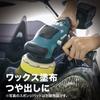 Makita Rechargeable Random Orbit Polisher PO500DZ