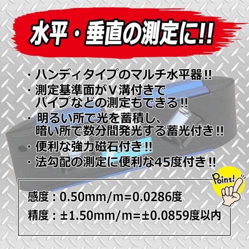 SK11 DEVICE D-Handy Level 150 DVC-15GTLMB, a level for facility construction