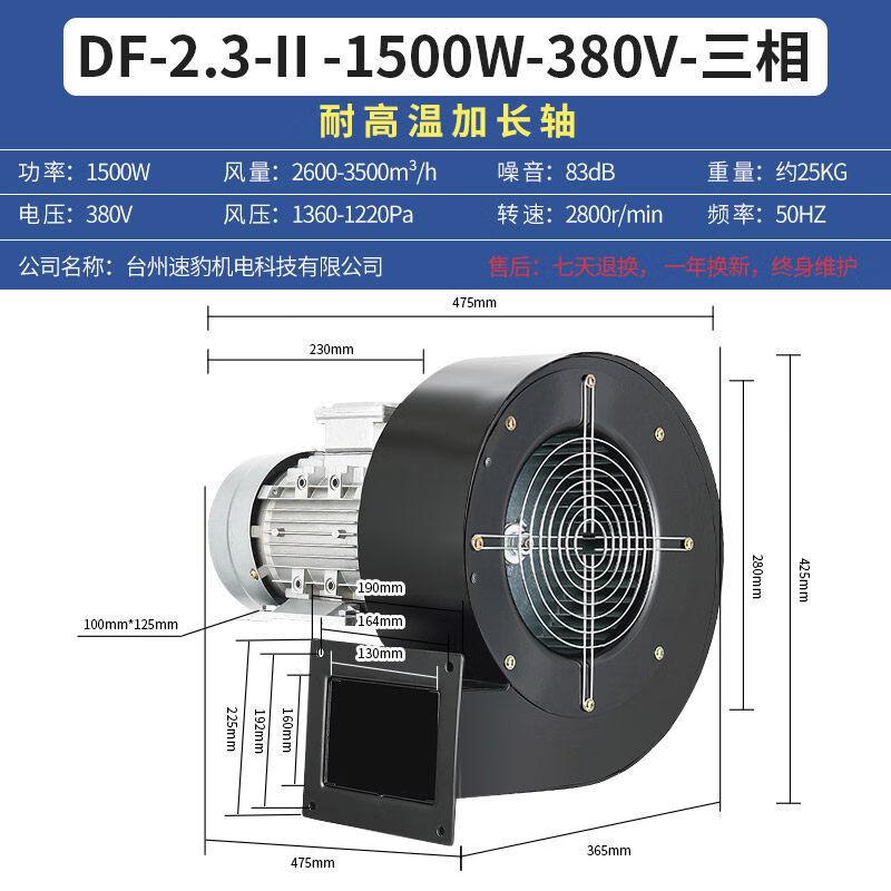 Yunduo High-Temperature Centrifugal Induced Draft Fan