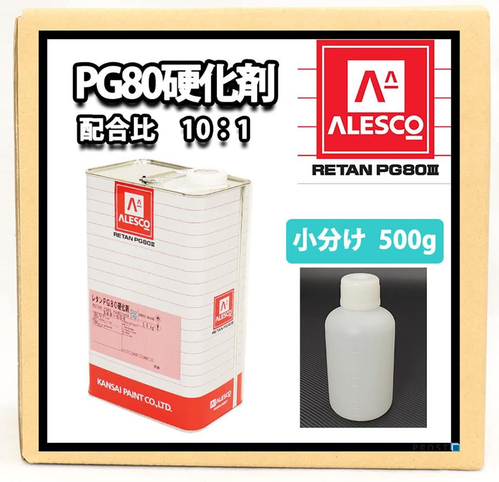 Kansai Paint PG80 Dedicated Hardening Agent 500g/automotive Urethane Paint 2-component Competition