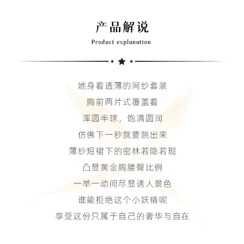 Xianyi Erotic Underwear Sexy Breast Pajamas Pure Desire Wind Flirting Uniform Temptation Small Chest See-through Outfit Free 618